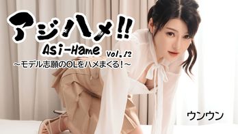 heyzo-3531 アジハメ！！Vol.12～モデル志願のOLをハメまくる！～
