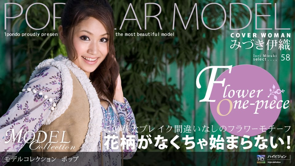041009_566 Model Collection select...58 ポップ