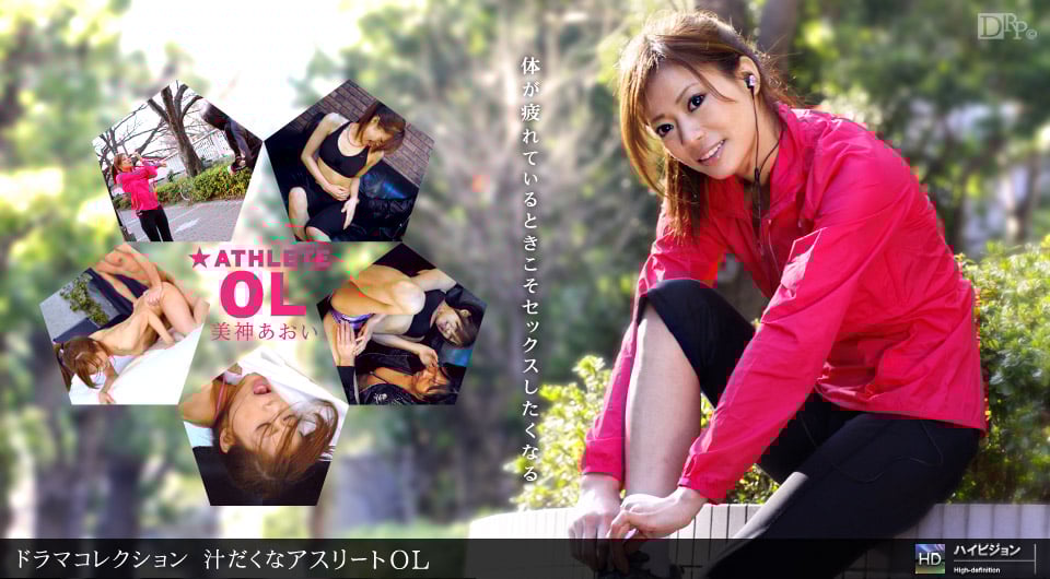 060411_108 汁だくなアスリートOL
