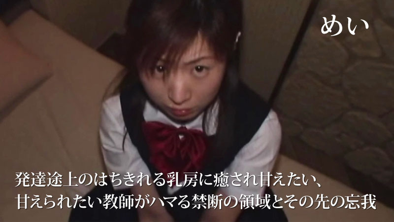 heyzo-2720 発達途上のはちきれる乳房に癒され甘えたい、甘えられたい教師がハマる禁断の領域とその先の忘我