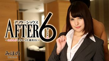 heyzo-1337 アフター6～ムラムラしちゃった美形OL～