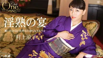 012915_018 CLUB ONE 村上涼子