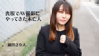 heyzo-3270 喪服でAV撮影にやってきた未亡人