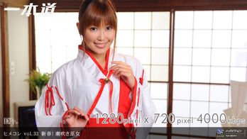 010309_502 ヒメコレ vol.33 新春!潮吹き巫女
