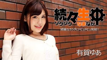 heyzo-1224 続々生中～綺麗なカラダにドピュドビュ発射！～