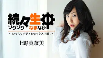 heyzo-1940 続々生中～むっちりボディとセックス三昧！～