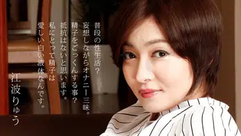 122920_001 江波りゅう ~本音を赤裸々に告白~