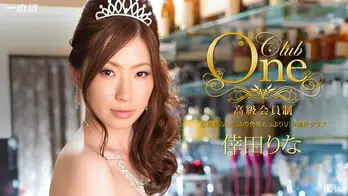 102815_179 CLUB ONE 倖田りな