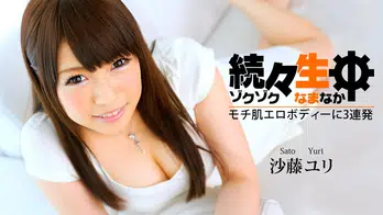 heyzo-0502 続々生中~モチ肌エロボディーに3連発~