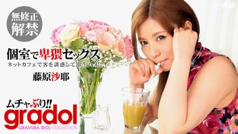 082914_872 ムチャぶり! 藤原沙耶
