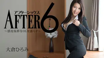 heyzo-1731 アフター6~感度抜群なOLを濡らす~