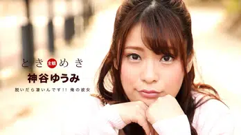 050120_001 ときめき ~抱き心地良さそうなカラダとツルツルの美マン~