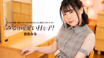 060824_001 みるは可愛いHな子！