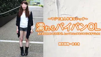 heyzo-3212 濡れるパイパンOL 見た目は大人しそうだけど、とってもエッチなパイパン女子でした！