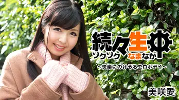 heyzo-1612 続々生中~快楽にのけぞるエロボデイ~