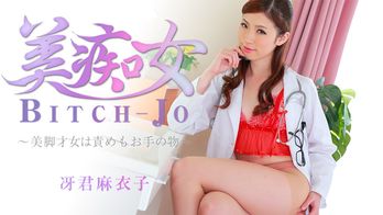 heyzo-0863 美痴女~美脚才女は責めもお手の物~