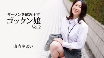 heyzo-3223 ザーメンを飲み干すゴックン娘Vol.2