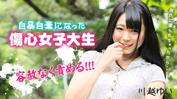 heyzo-1057 自暴自棄になった傷心女子大生~容赦なく責める!~