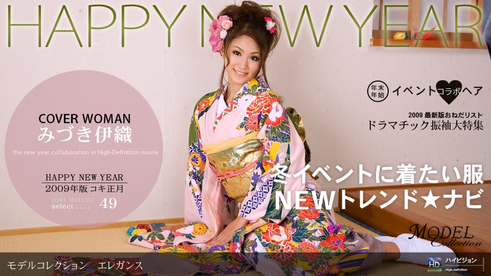123108_500 Model Collection select...49 エレガンス