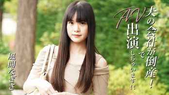 heyzo-3492 夫の会社が倒産！でAV出演しちゃいます！！