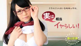 heyzo-0902 クラスに1人はいる地味っ子は、実は相当イヤらしい！
