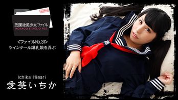 heyzo-1761 放課後美少女ファイル No.32～ツインテール爆乳娘を弄ぶ～