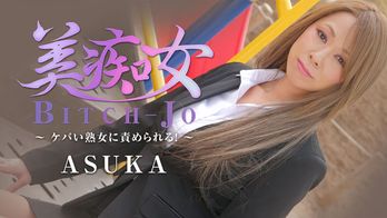 heyzo-2199 美痴女~ケバい熟女に責められる!~
