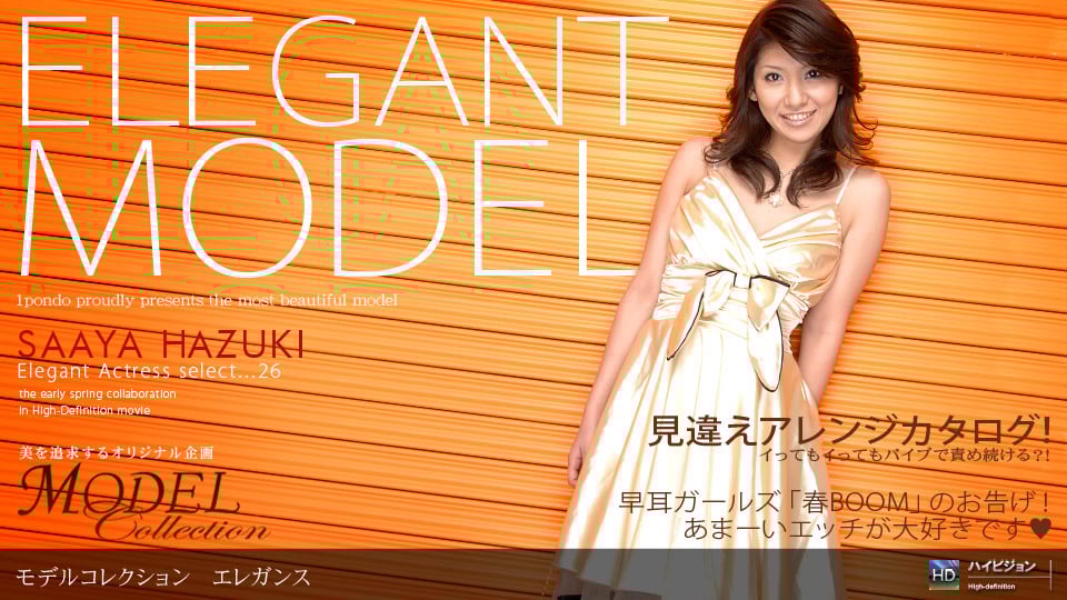 032208_307 Model Collection select...26　エレガンス