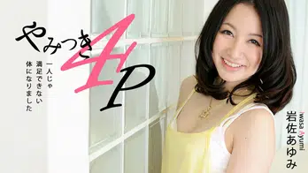 heyzo-0463 やみつき4P～1人じゃ満足できない体になりました～