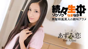 heyzo-0469 続々生中~黒髪和風美人の絶叫アクメ~