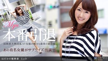 091710_929 はだかの履歴書 No.4