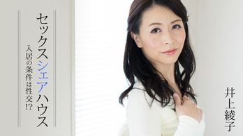 heyzo-1413 セックスシェアハウス~入居の条件は性交!?~