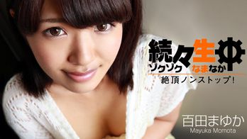 heyzo-0697 続々生中～絶頂ノンストップ！～