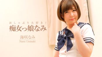 heyzo-2006 おしゃぶり大好き!痴女っ娘なみ