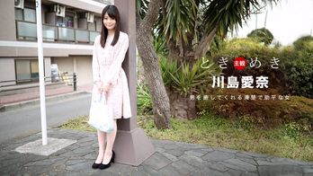 091318_742 ときめき〜料理もエッチも大好きな俺の彼女〜