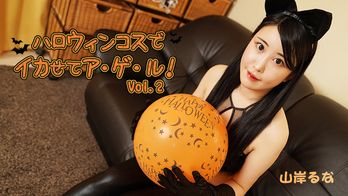 heyzo-3479 ハロウィンコスでイカせてア・ゲ・ル！Vol.2