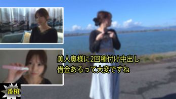 heyzo-3214 美人奥様に2回種付け中出し 借金あるって大変ですね