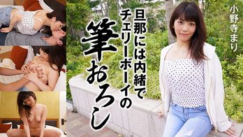 heyzo-2171 旦那には内緒でチェリーボーイの筆おろし