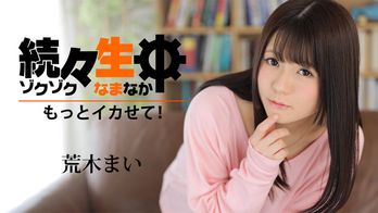 heyzo-1119 続々生中～もっとイカせて！～