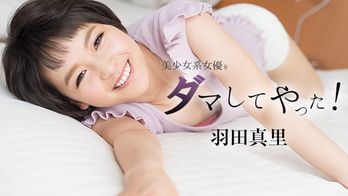 heyzo-1646 美少女系女優をダマしてヤッた！