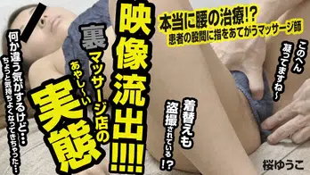 heyzo-0473 映像流出！裏マッサージ店のあやしい実態