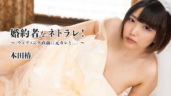 heyzo-3524 婚約者をネトラレ!~ウェディング直前に元カレと。。。~
