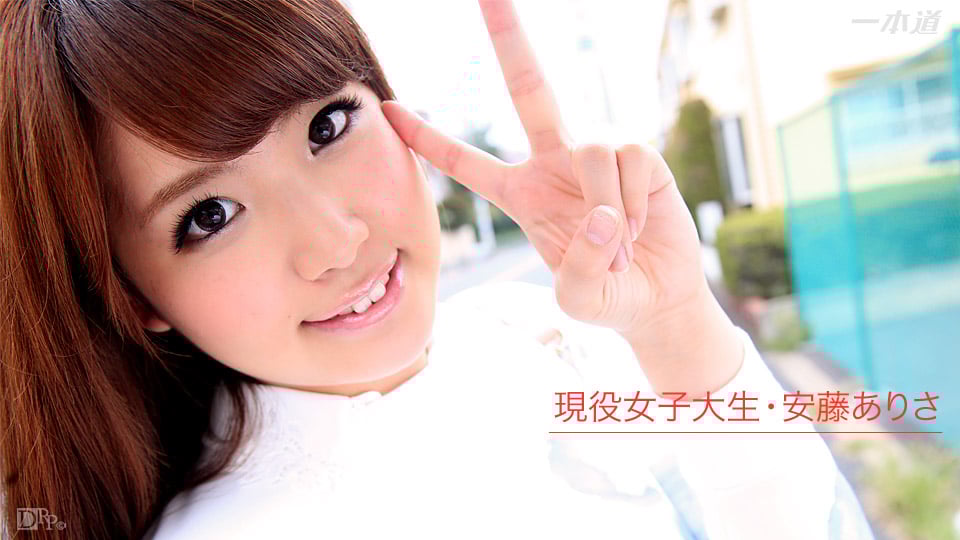 020916_242 現役女子大生のAV女優志願