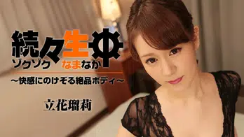 heyzo-1660 続々生中~快感にのけぞる絶品ボディ~