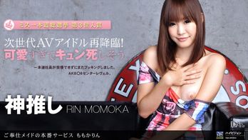 070211_128 ご奉仕メイドの本番サービス