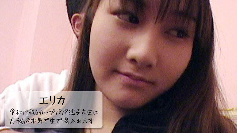 heyzo-3109 令和19歳Gカップパパ活子大生に忘我が本気で生で喝入れます！