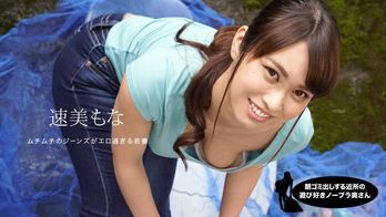 060819_859 朝ゴミ出しする近所の遊び好きノーブラ奥さん 速美もな