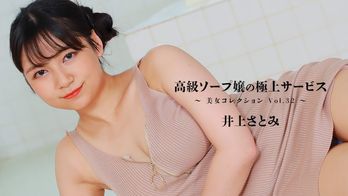 heyzo-3389 高級ソープ嬢の極上サービス～美女コレクションVol.32～