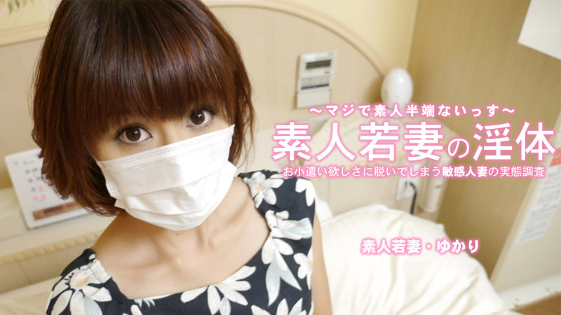 heyzo-3273 素人若妻の淫体 お小遣い稼ぎに脱いでしまう敏感人妻