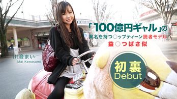 050315_073 ときめき〜エッチしたいよぉ、なんでじらすの？〜